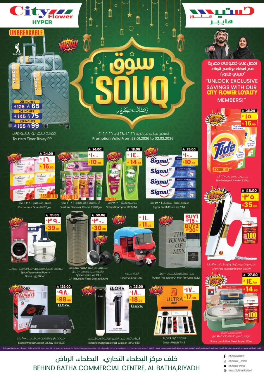 City flower  Batha  Offers from 28 January to 2 February Ramadan Market Offers - Page 13