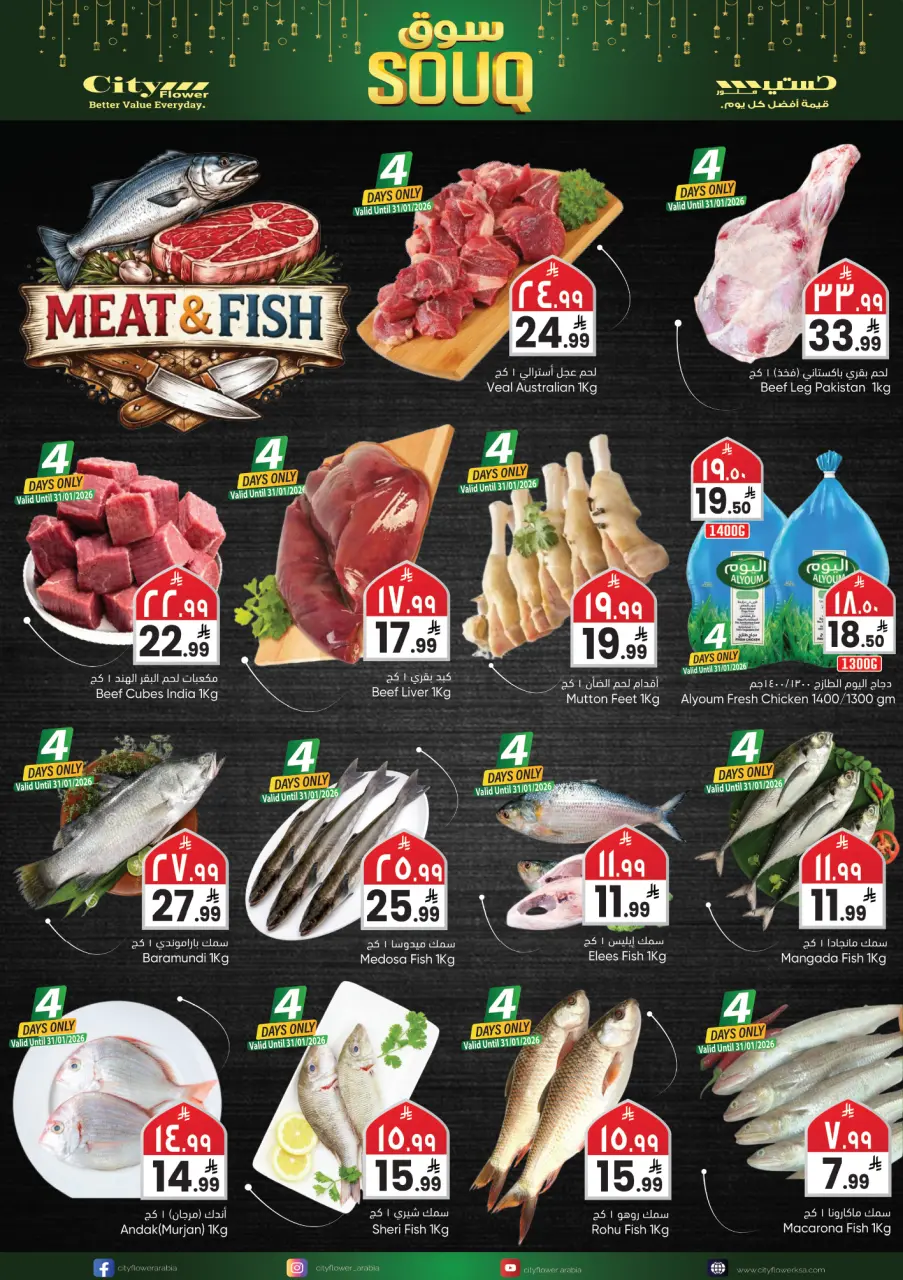 City flower  Batha  Offers from 28 January to 2 February Ramadan Market Offers - Page 14