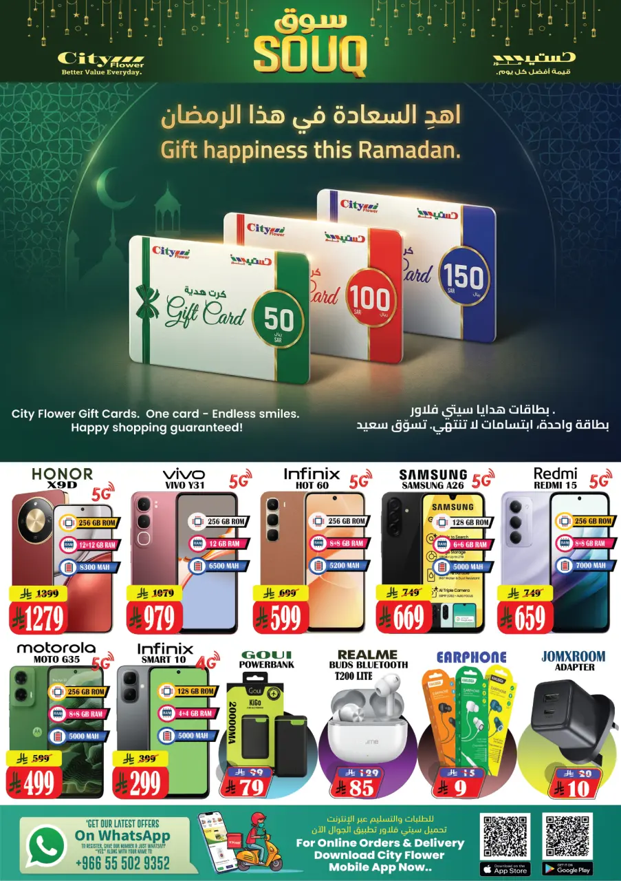 City flower  Batha  Offers from 28 January to 2 February Ramadan Market Offers - Page 5