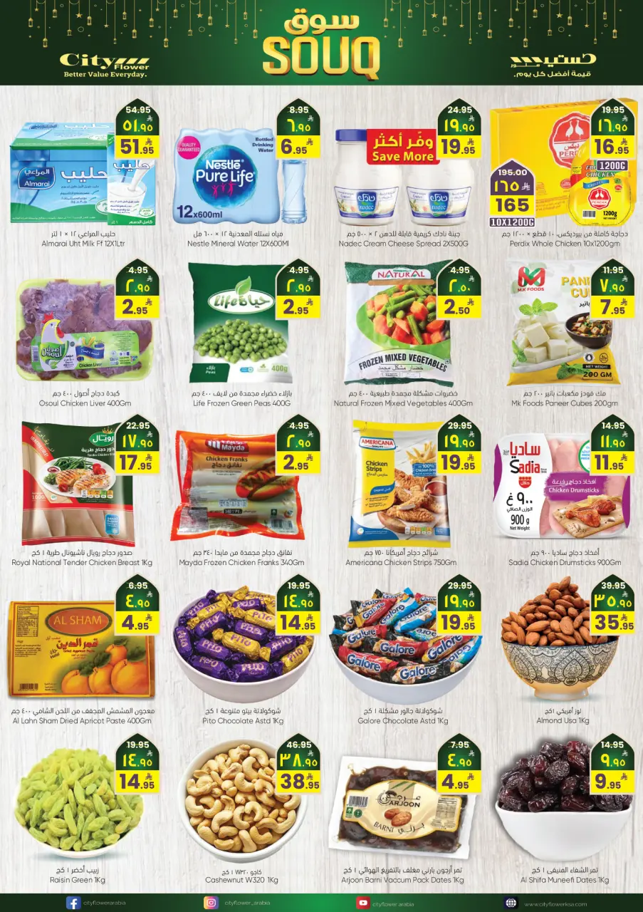 City flower  Sakaka  Offers from 28 January to 2 February Ramadan Market Offers - Page 4
