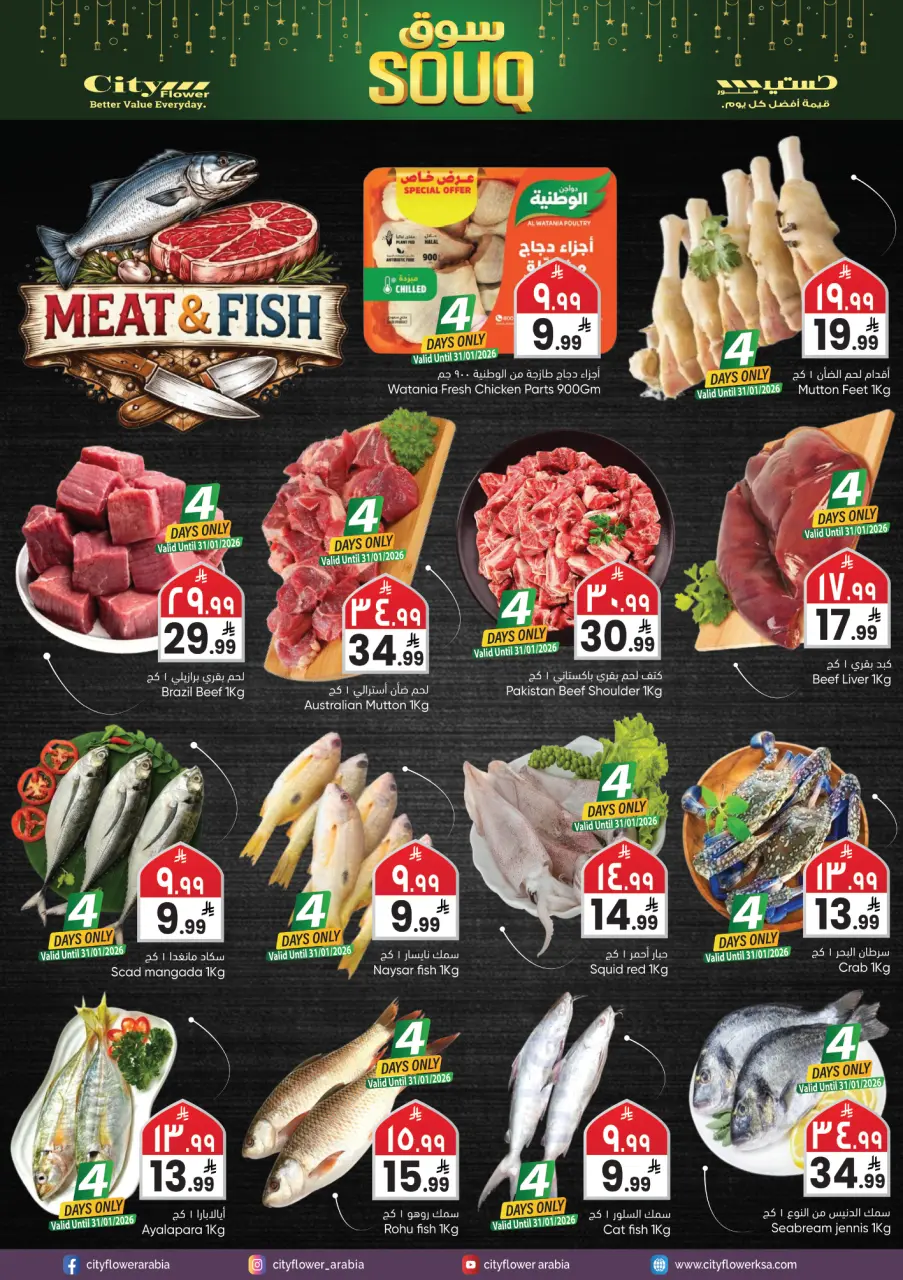 City flower  Sakaka  Offers from 28 January to 2 February Ramadan Market Offers - Page 14