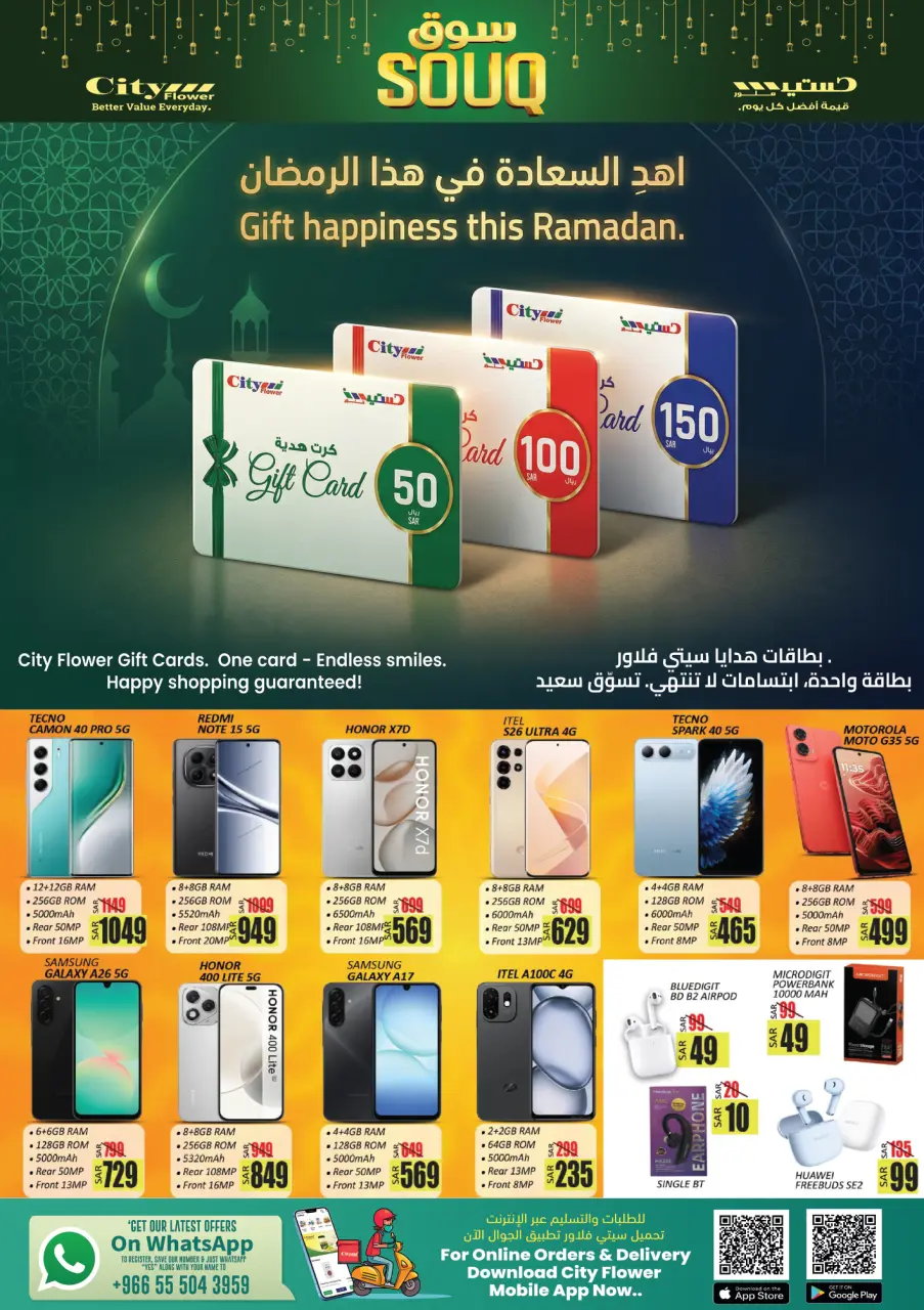 City flower  Sakaka  Offers from 28 January to 2 February Ramadan Market Offers - Page 8