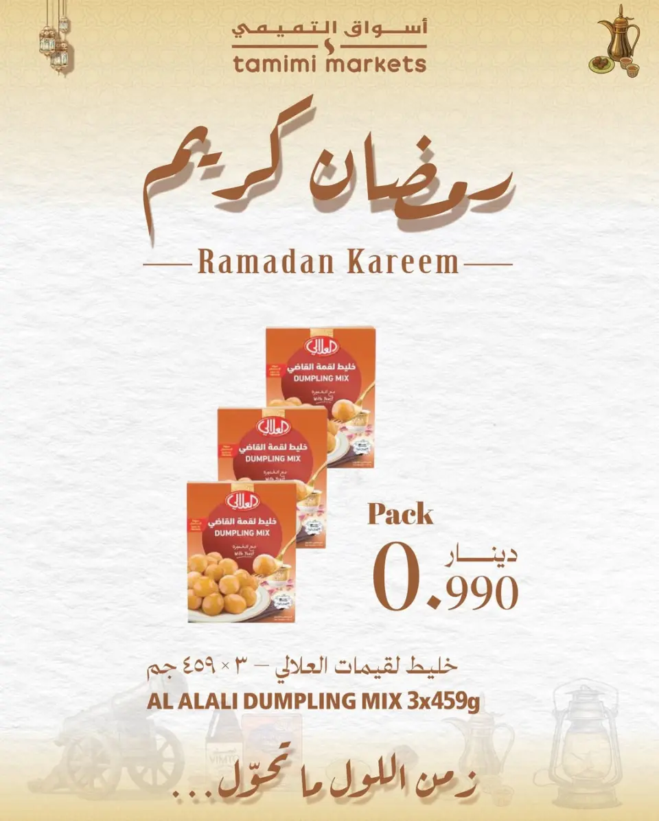 Ofertas de Mercados Tamimi Bahréin de 26 enero a 4 febrero 2026 Ofertas de Ramadán Kareem - Página 16