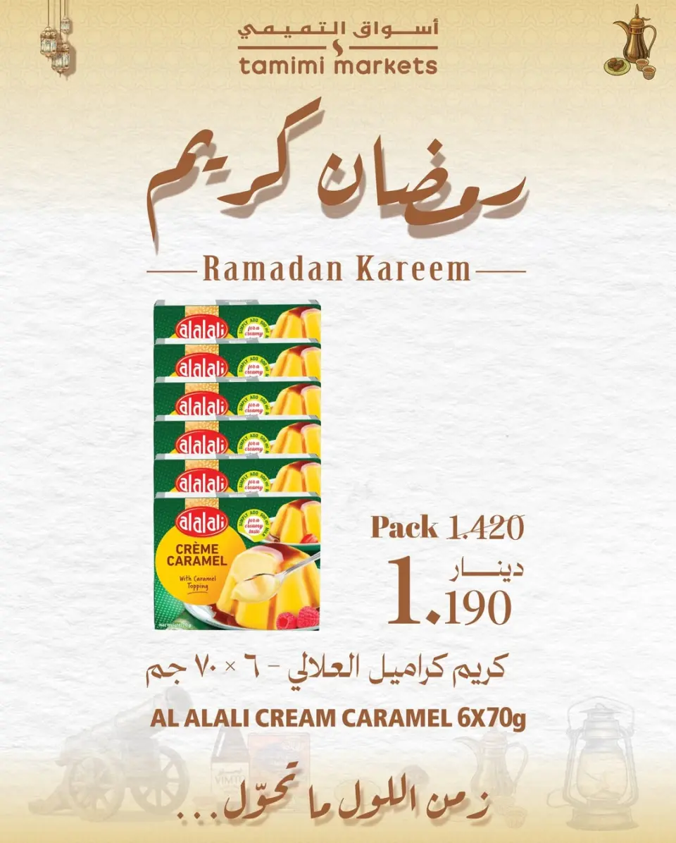 Ofertas de Mercados Tamimi Bahréin de 26 enero a 4 febrero 2026 Ofertas de Ramadán Kareem - Página 7