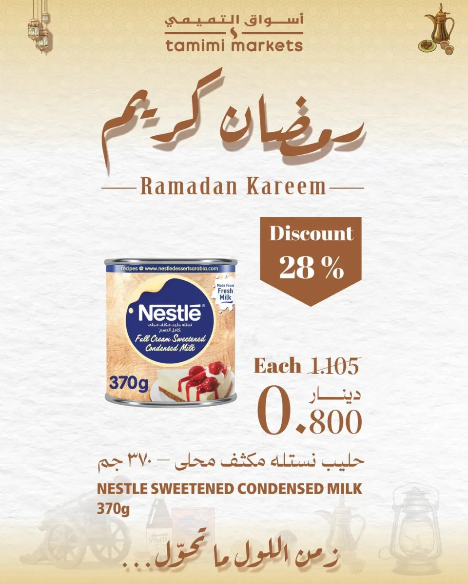 Ofertas de Mercados Tamimi Bahréin de 26 enero a 4 febrero 2026 Ofertas de Ramadán Kareem - Página 13