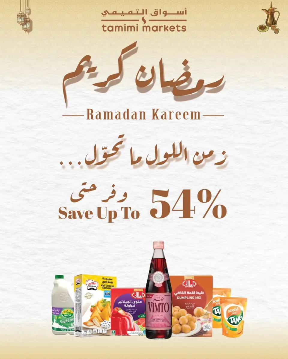 Ofertas de Mercados Tamimi Bahréin de 26 enero a 4 febrero 2026 Ofertas de Ramadán Kareem - Página 17