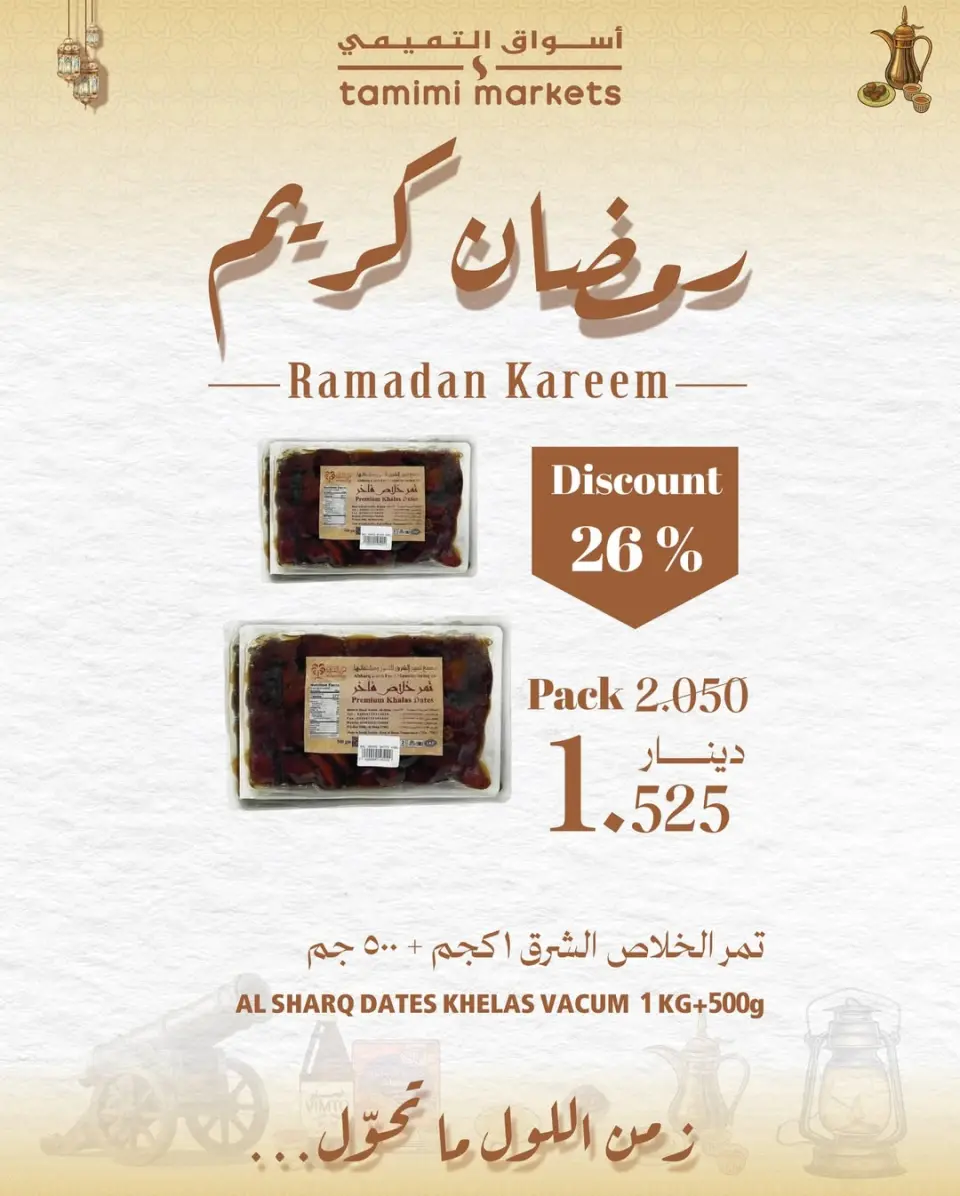 Ofertas de Mercados Tamimi Bahréin de 26 enero a 4 febrero 2026 Ofertas de Ramadán Kareem - Página 11