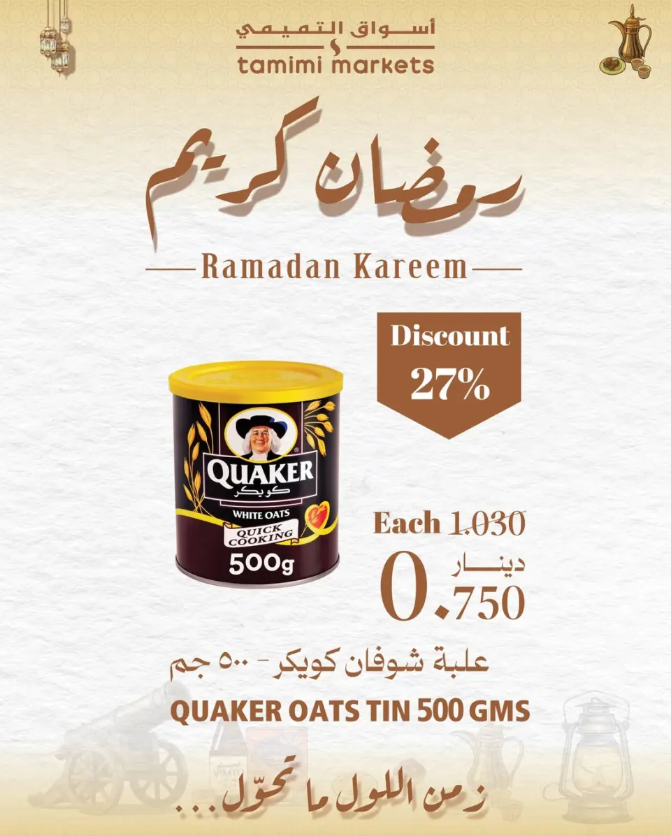 Ofertas de Mercados Tamimi Bahréin de 26 enero a 4 febrero 2026 Ofertas de Ramadán Kareem - Página 9