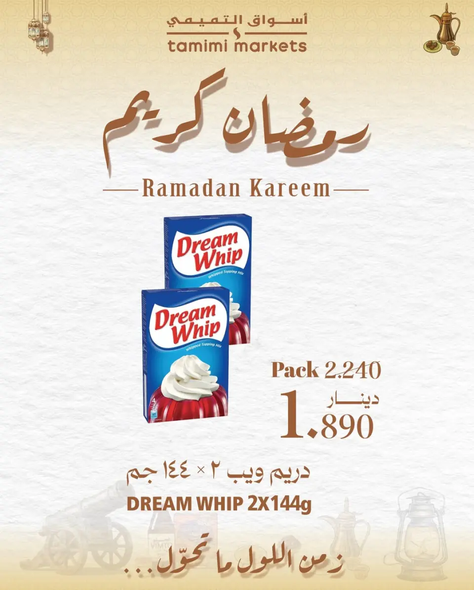 Ofertas de Mercados Tamimi Bahréin de 26 enero a 4 febrero 2026 Ofertas de Ramadán Kareem - Página 4