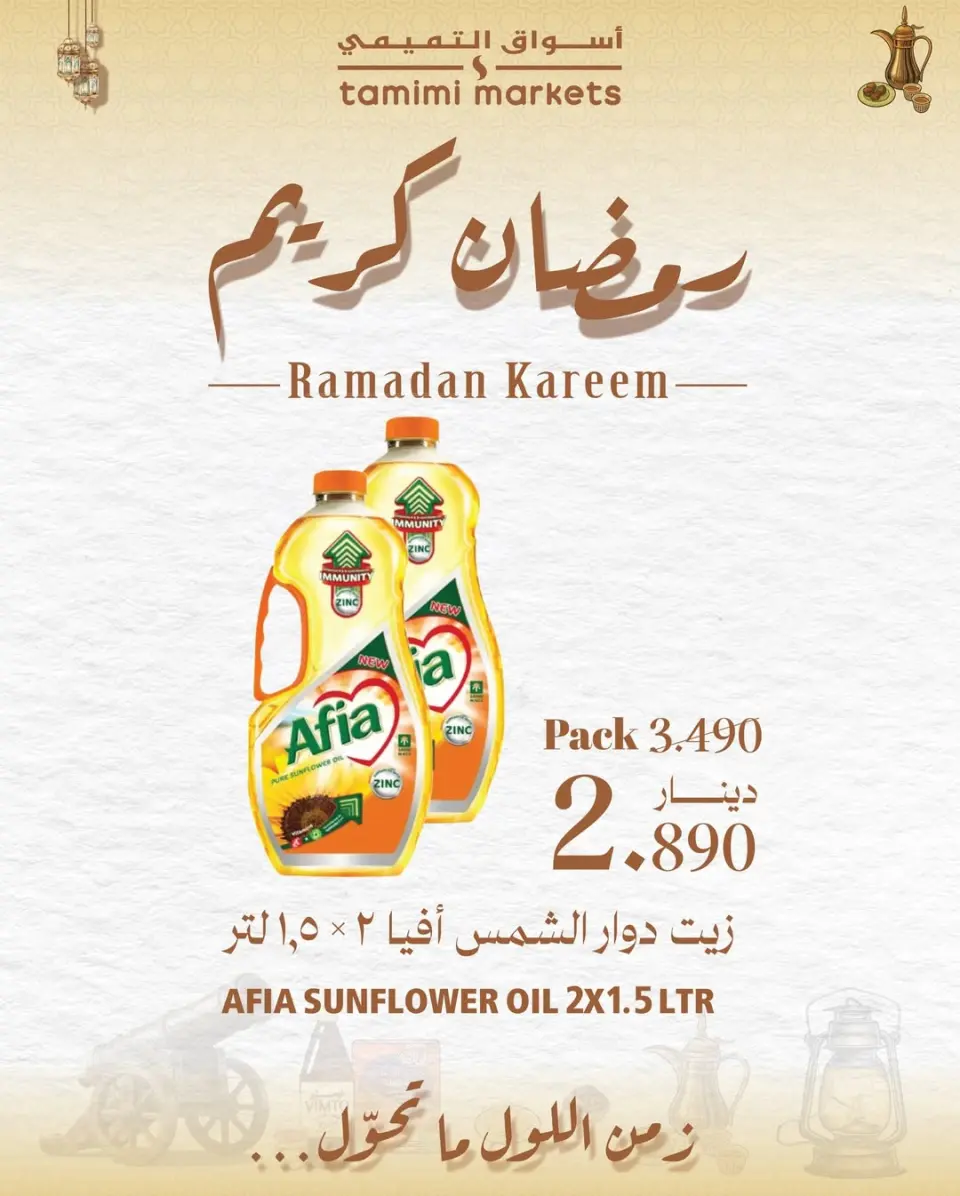 Ofertas de Mercados Tamimi Bahréin de 26 enero a 4 febrero 2026 Ofertas de Ramadán Kareem - Página 12