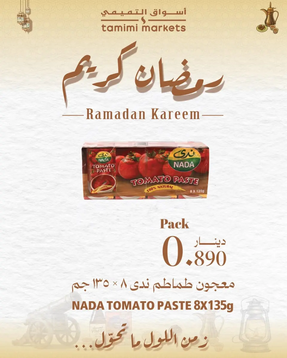 Ofertas de Mercados Tamimi Bahréin de 26 enero a 4 febrero 2026 Ofertas de Ramadán Kareem - Página 5
