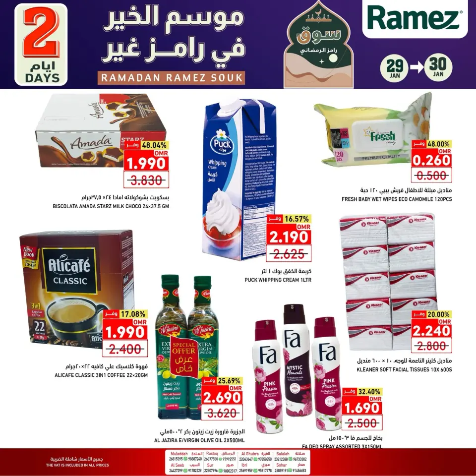 Ofertas de Mercados Ramez Oman de 29 a 30 enero 2026 Ofertas solo de dos días - Página 9