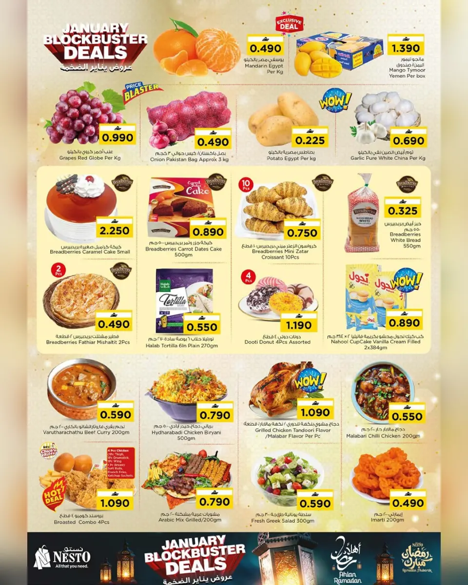 Ofertas de Nesto Oman de 29 enero a 2 febrero 2026 Las grandes ofertas de enero - Página 9