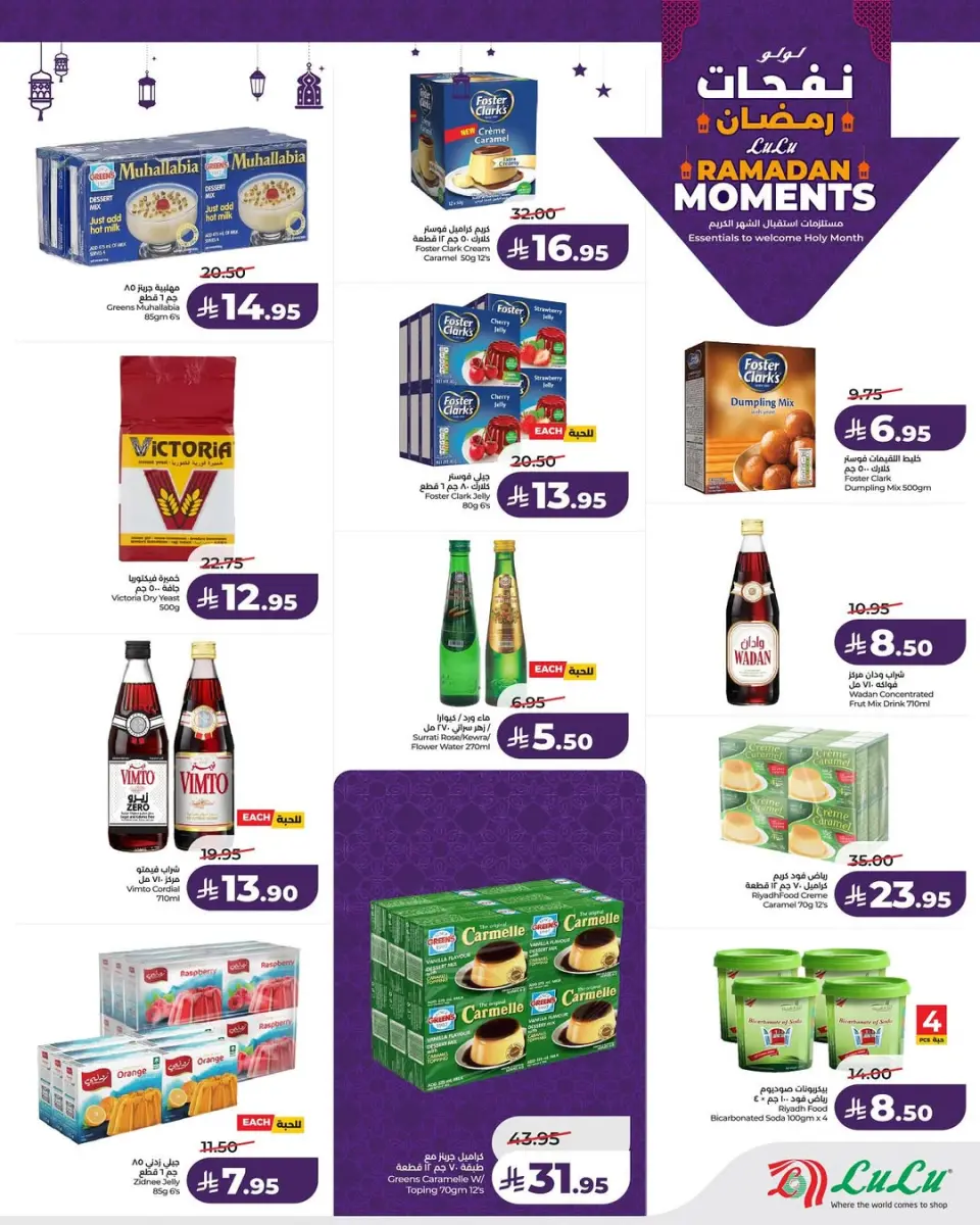 Lulu  Riyadh, Hail, Al Kharj and Unayzah  Offers from 28 January to 3 February Ramadan offers - Page 5