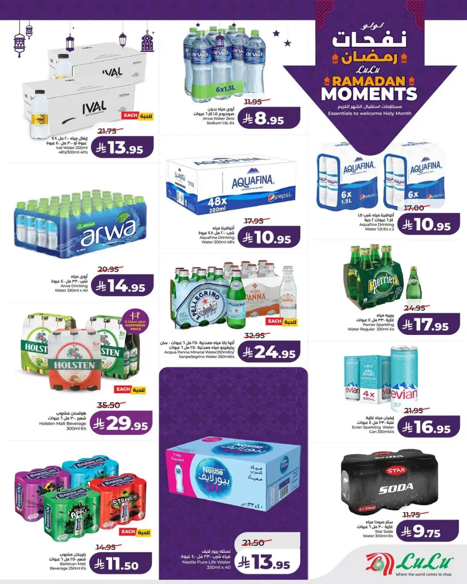 Lulu  Riyadh, Hail, Al Kharj and Unayzah  Offers from 28 January to 3 February Ramadan offers - Page 10