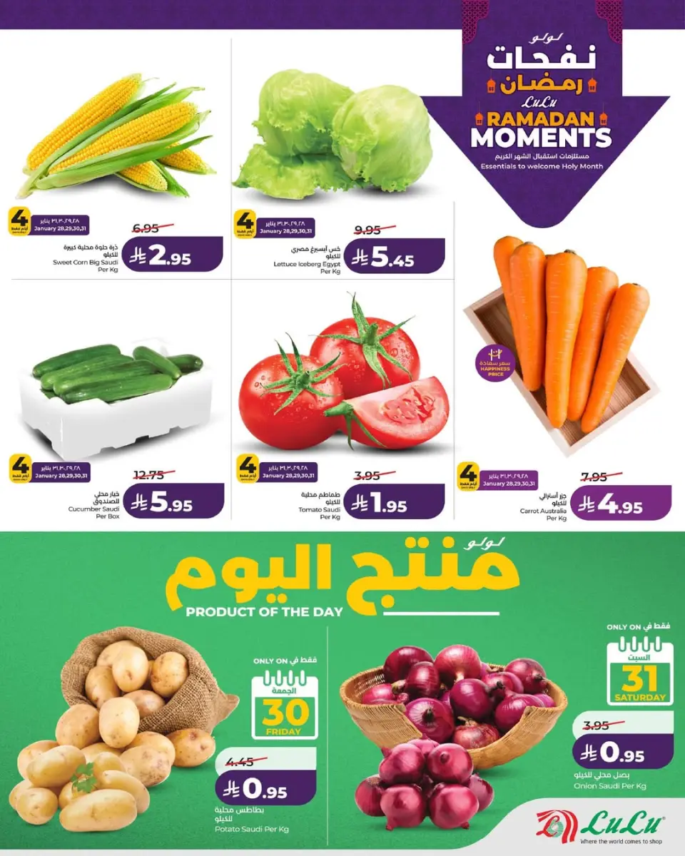 Lulu  Eastern Province  Offers from 28 January to 3 February Ramadan offers - Page 7