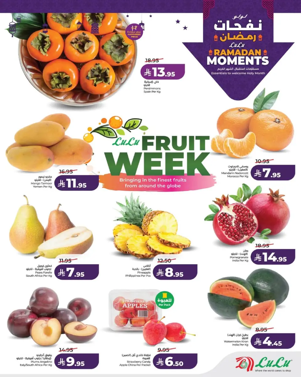 Lulu  Eastern Province  Offers from 28 January to 3 February Ramadan offers - Page 8