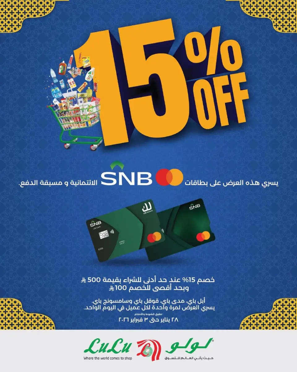 Lulu  Eastern Province  Offers from 28 January to 3 February Ramadan offers - Page 2