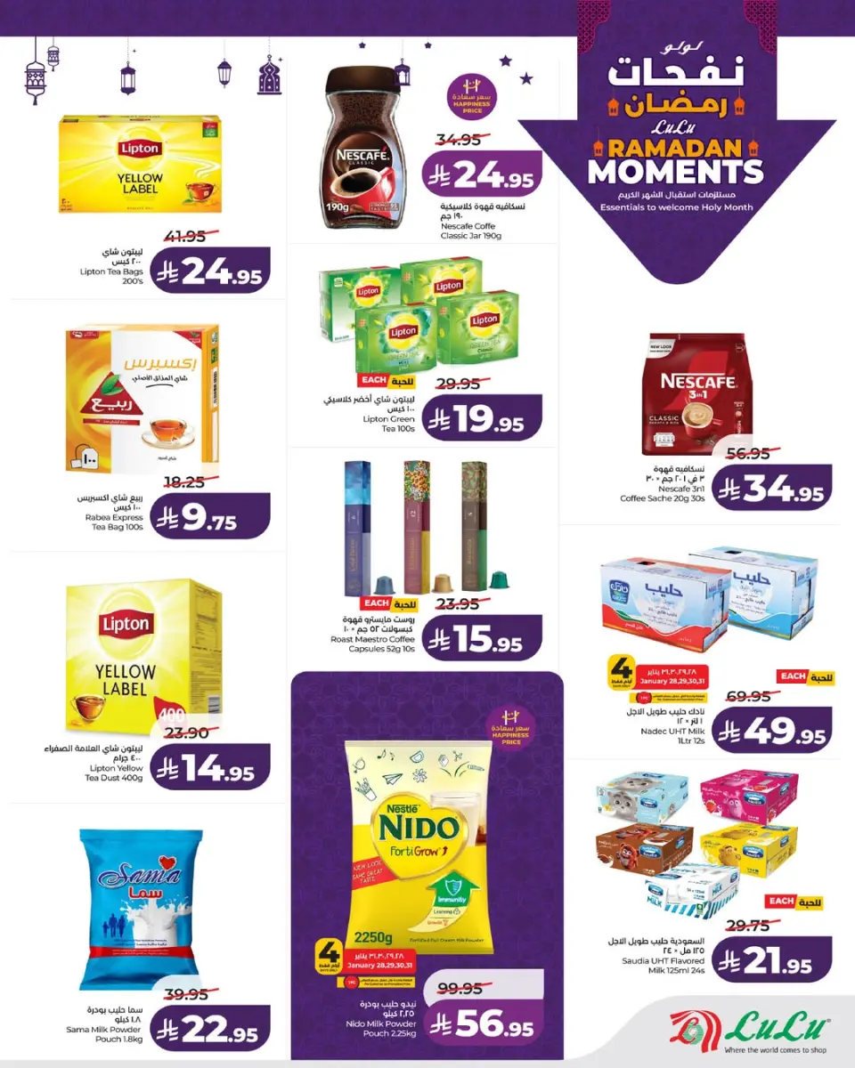 Lulu  Tabuk, Jeddah, Yanbu and khamis mushait  Offers from 28 January to 3 February Ramadan offers - Page 2