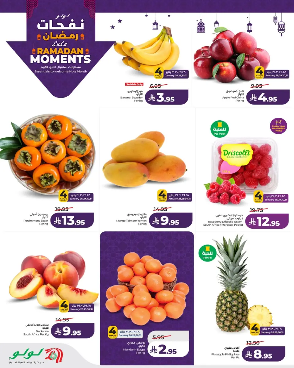 Lulu  Tabuk, Jeddah, Yanbu and khamis mushait  Offers from 28 January to 3 February Ramadan offers - Page 10