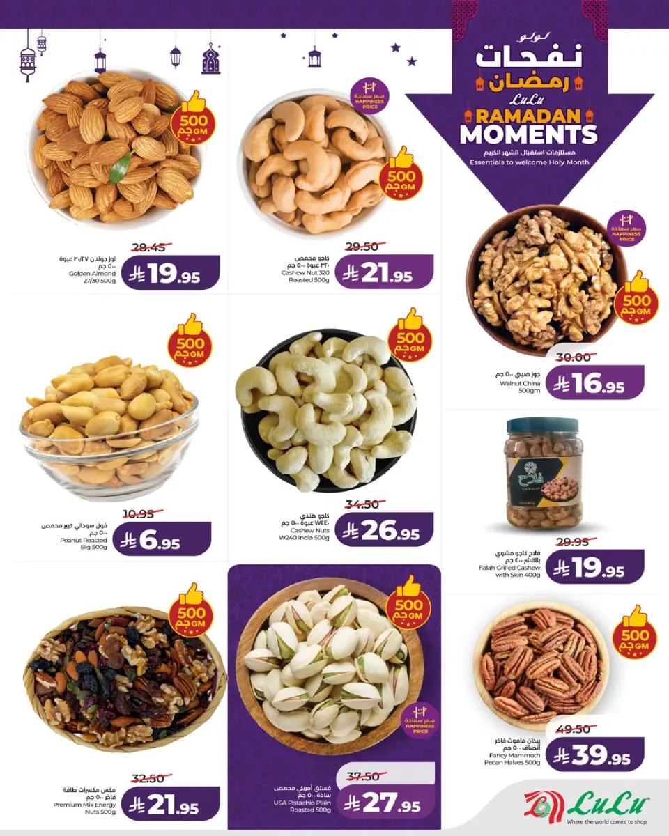 Lulu  Tabuk, Jeddah, Yanbu and khamis mushait  Offers from 28 January to 3 February Ramadan offers - Page 3