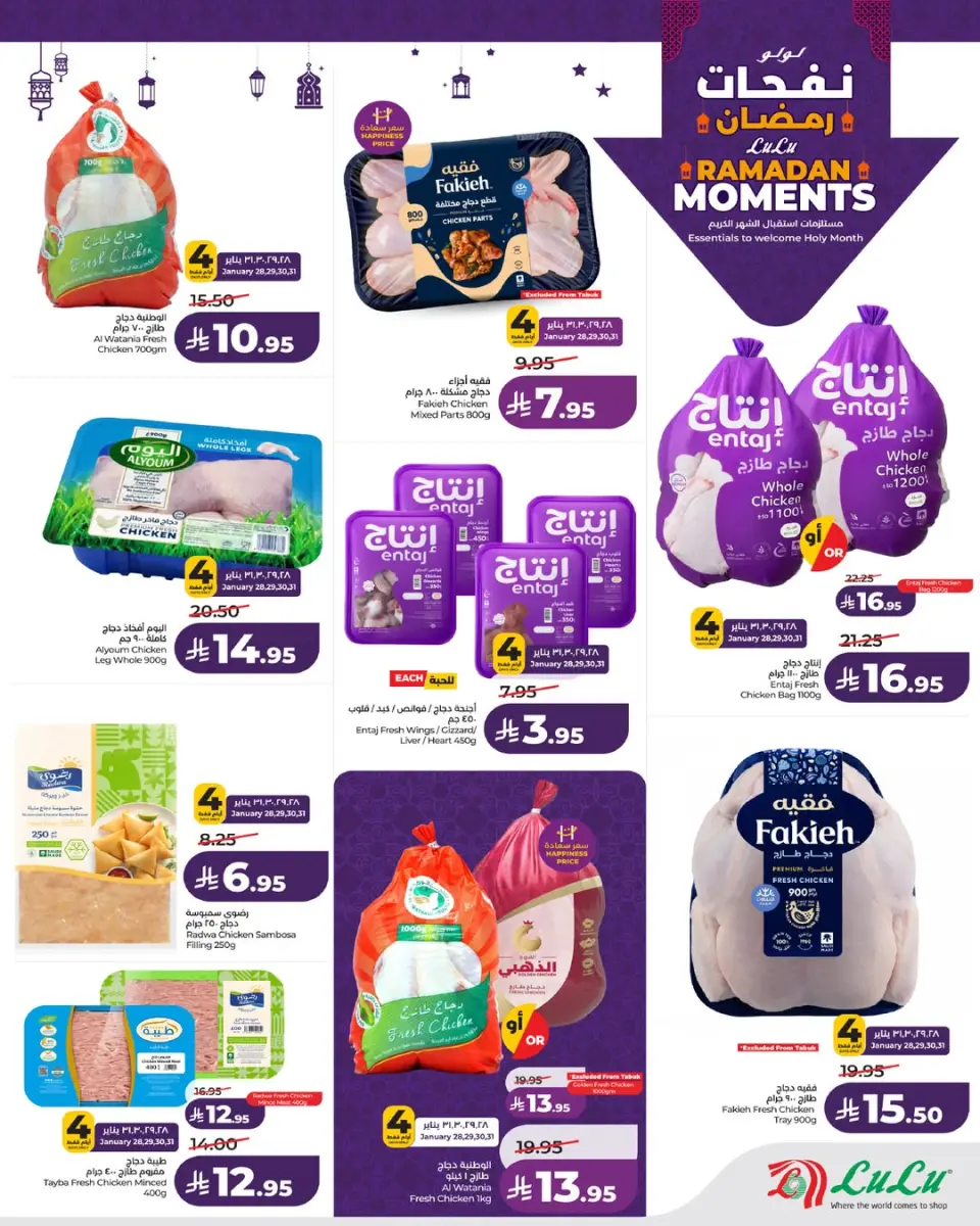 Lulu  Tabuk, Jeddah, Yanbu and khamis mushait  Offers from 28 January to 3 February Ramadan offers - Page 6