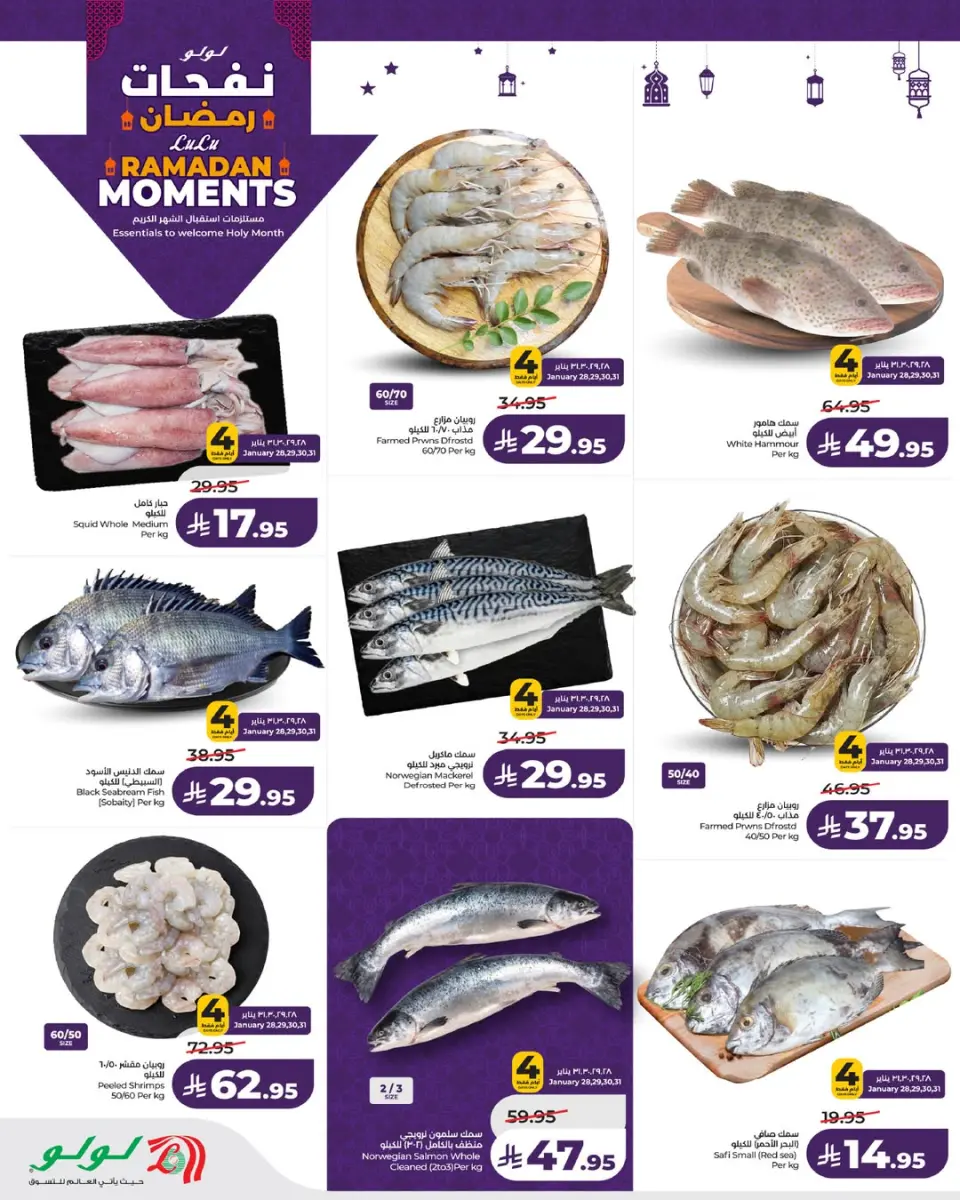 Lulu  Tabuk, Jeddah, Yanbu and khamis mushait  Offers from 28 January to 3 February Ramadan offers - Page 8