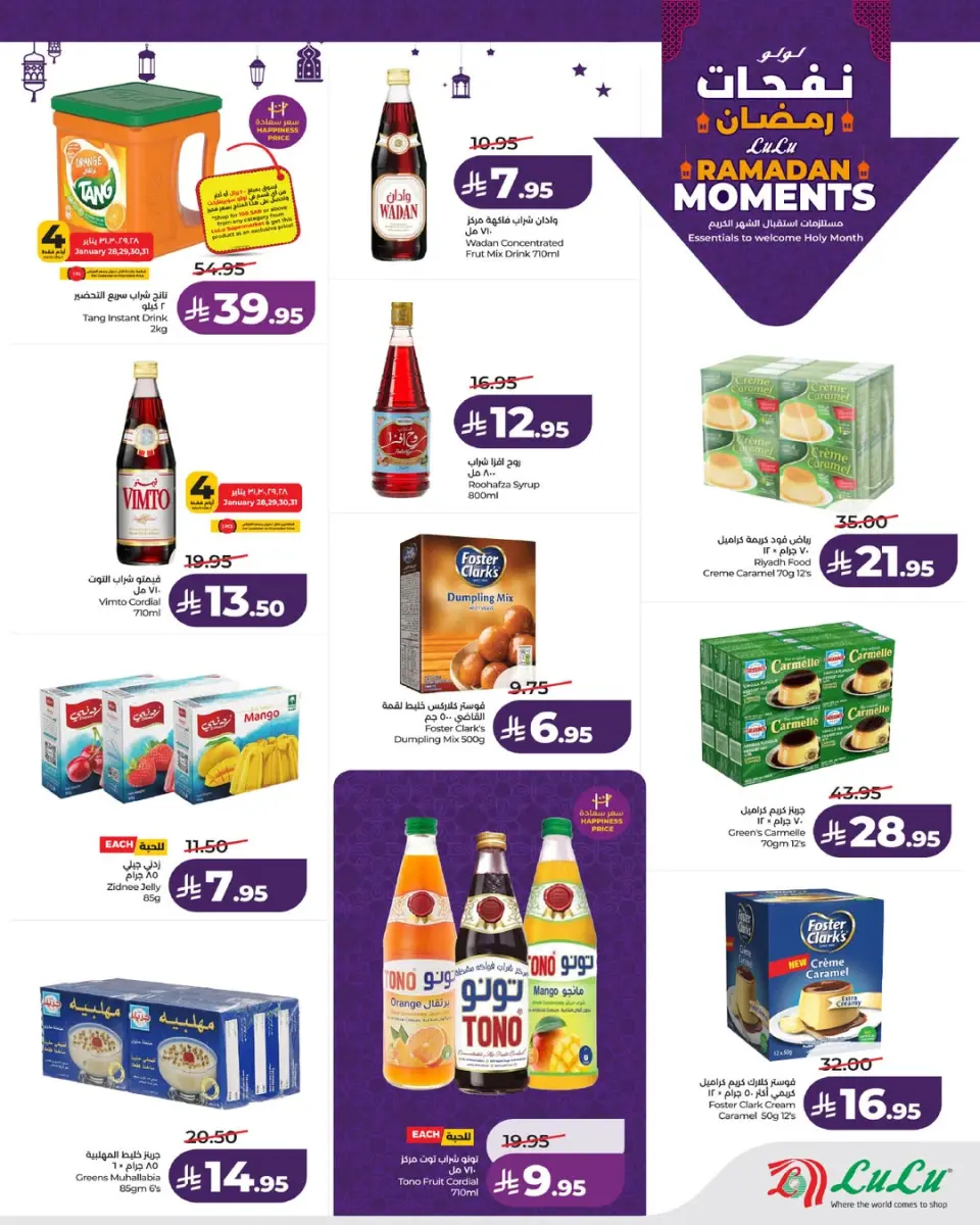 Lulu  Tabuk, Jeddah, Yanbu and khamis mushait  Offers from 28 January to 3 February Ramadan offers - Page 4