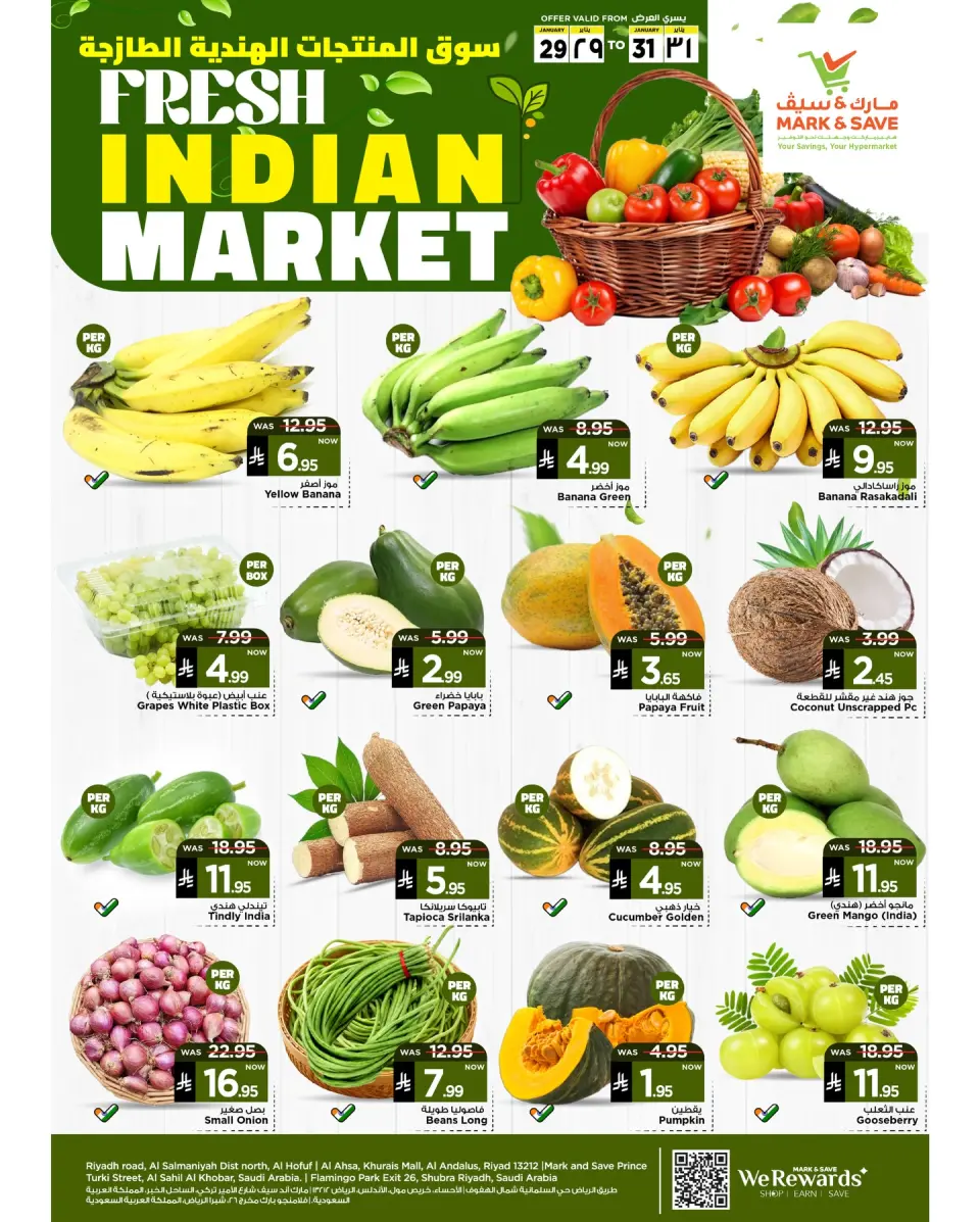 عروض مارك اند سيف  الخبر  من 29 حتى 31 يناير 2026 سوق المنتجات الهندية الطازجة