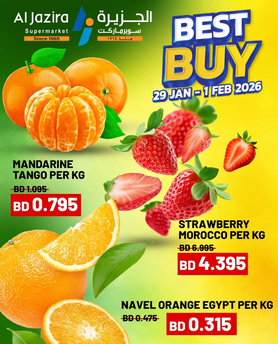Al jazira supermarket Bahrain Offers from 29 January to 1 February 2026 Best Buy Deals