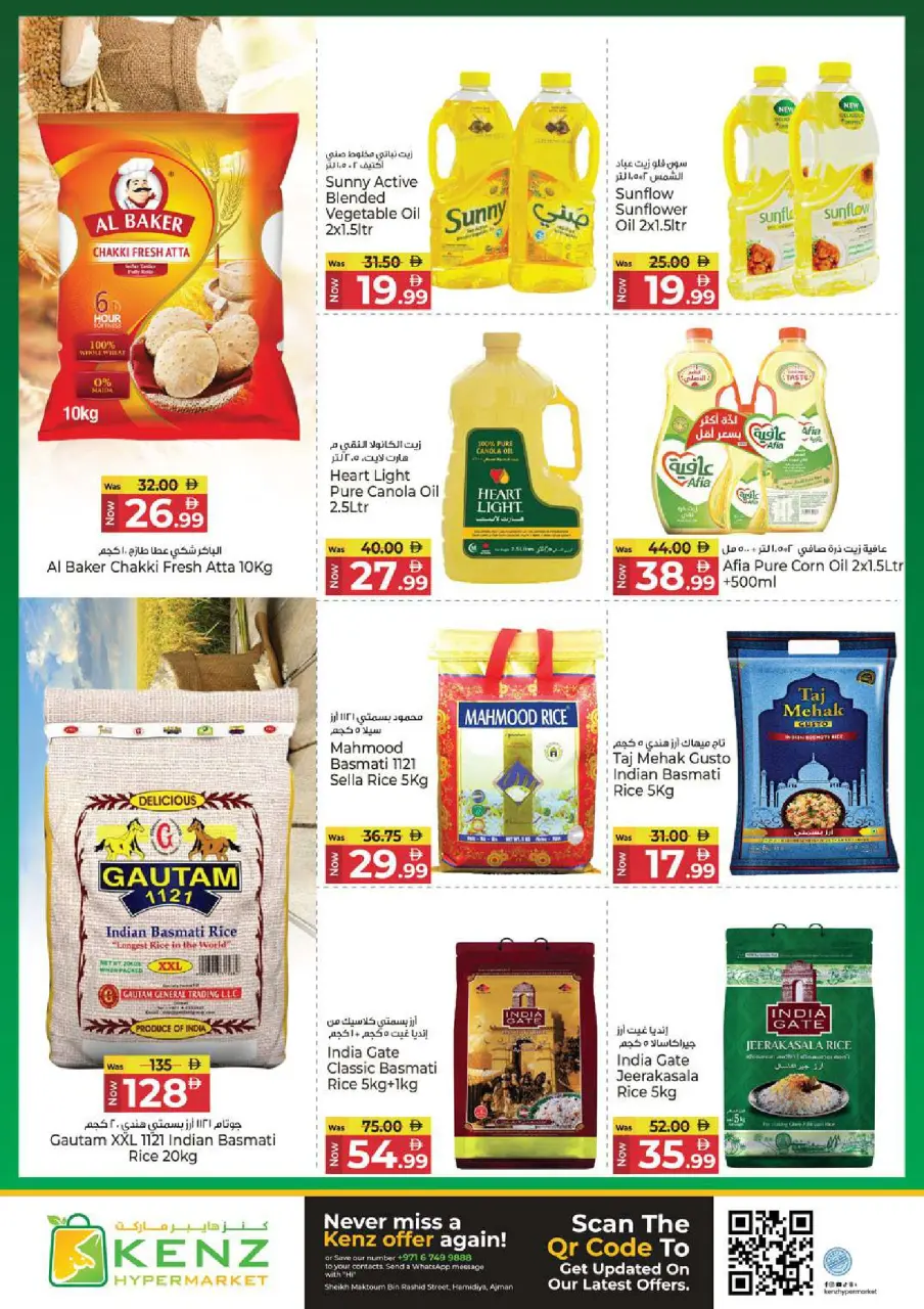 Ofertas de Hiper Kenz Emiratos Árabes Unidos de 29 enero a 1 febrero 2026 Compra y ahorra ofertas - Página 12