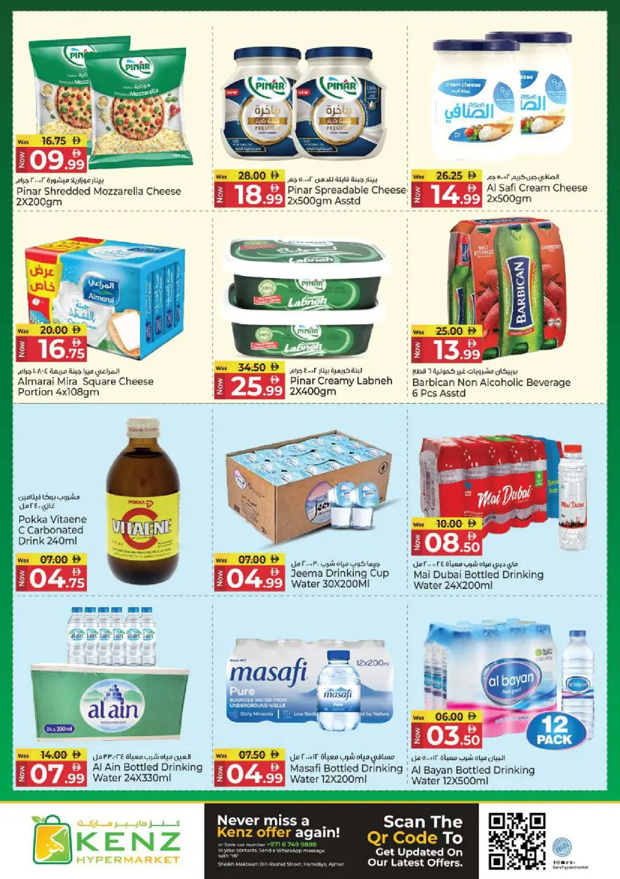 Ofertas de Hiper Kenz Emiratos Árabes Unidos de 29 enero a 1 febrero 2026 Compra y ahorra ofertas - Página 17