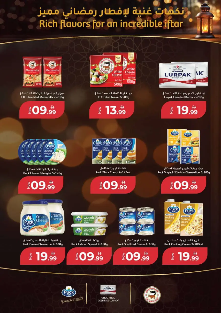 Ofertas de Hiper Kenz Emiratos Árabes Unidos de 29 enero a 1 febrero 2026 Compra y ahorra ofertas - Página 18
