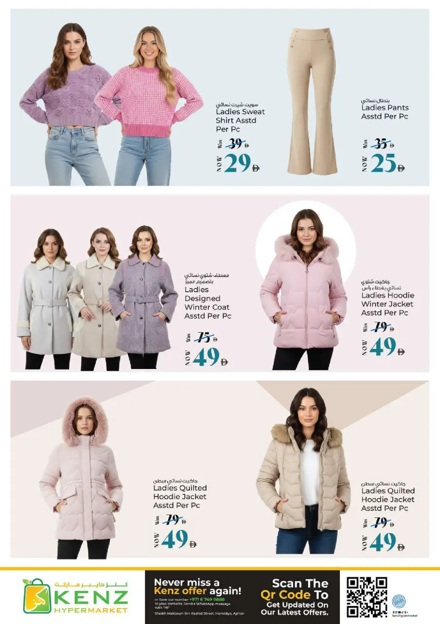 Ofertas de Hiper Kenz Emiratos Árabes Unidos de 29 enero a 1 febrero 2026 Compra y ahorra ofertas - Página 33