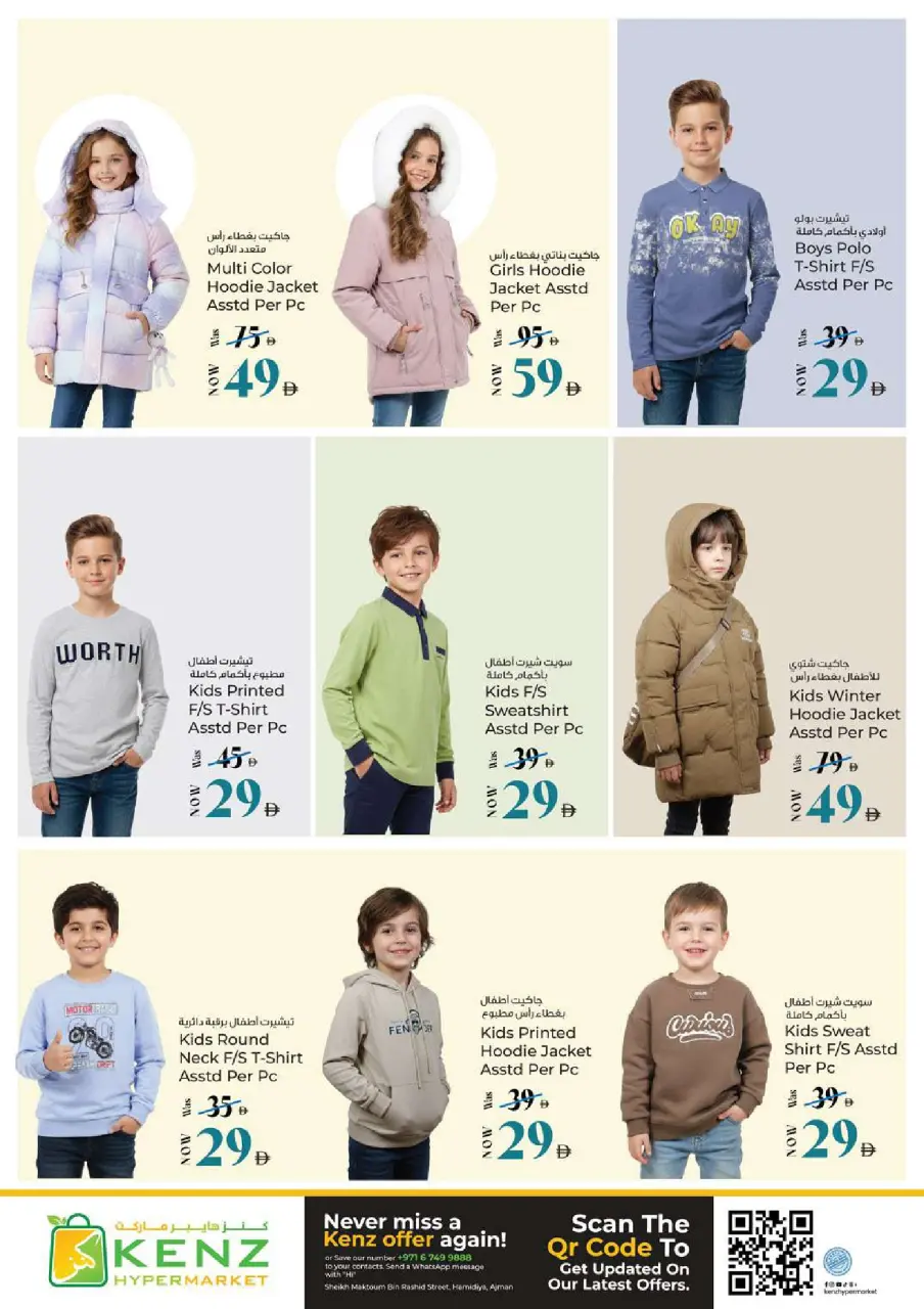 Ofertas de Hiper Kenz Emiratos Árabes Unidos de 29 enero a 1 febrero 2026 Compra y ahorra ofertas - Página 34