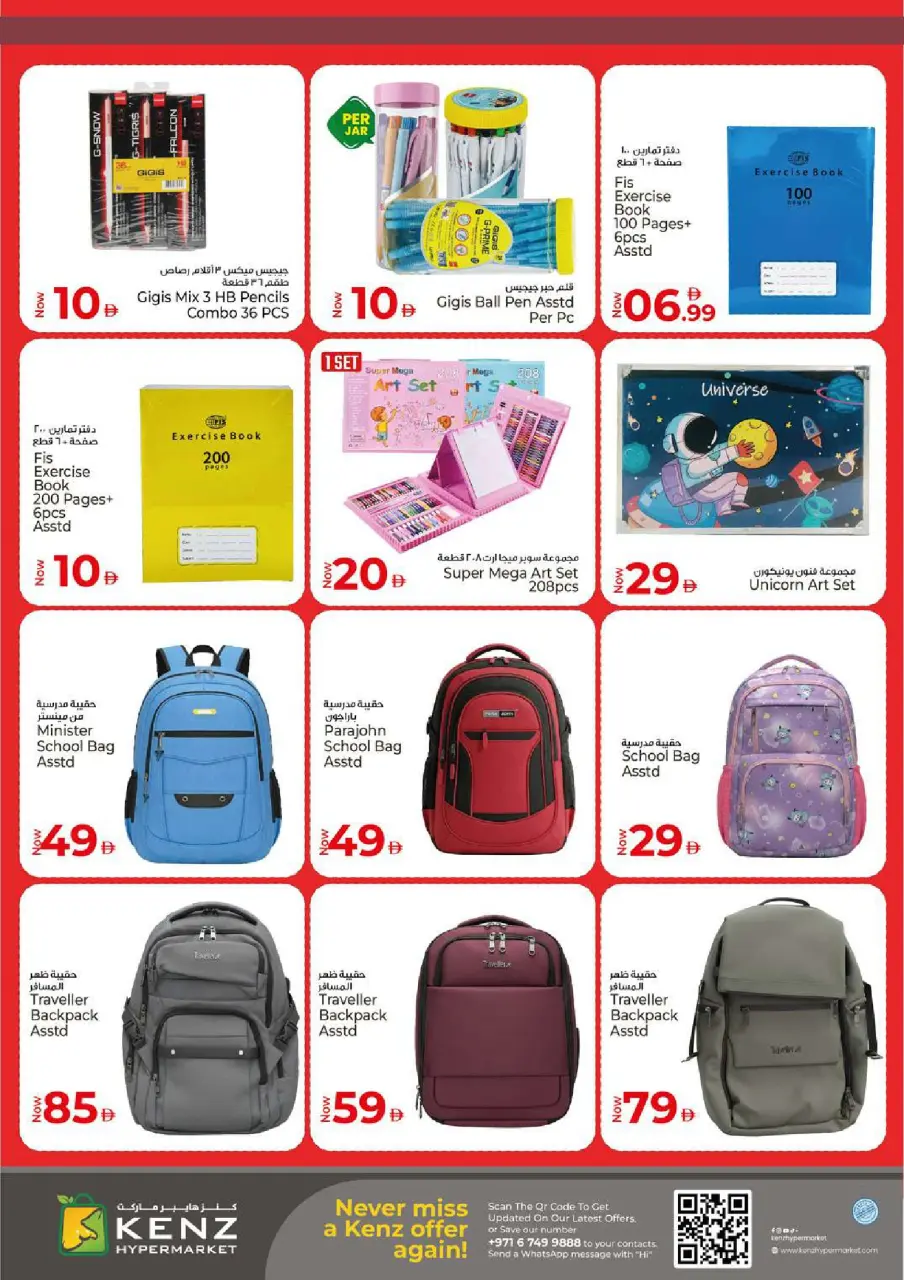Ofertas de Hiper Kenz Emiratos Árabes Unidos de 29 enero a 1 febrero 2026 Compra y ahorra ofertas - Página 37