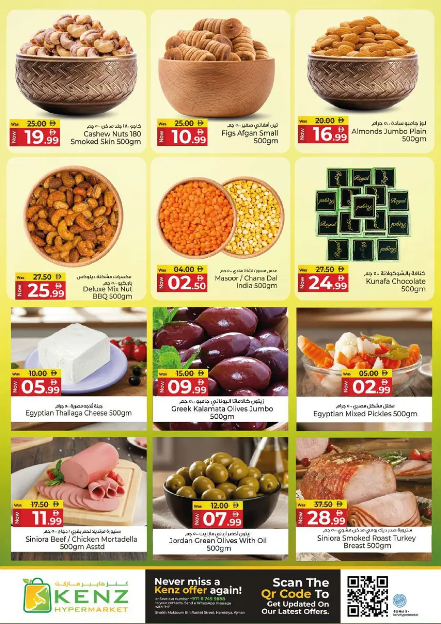Ofertas de Hiper Kenz Emiratos Árabes Unidos de 29 enero a 1 febrero 2026 Compra y ahorra ofertas - Página 5