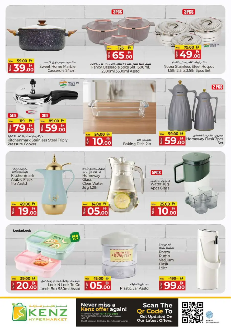 Ofertas de Hiper Kenz Emiratos Árabes Unidos de 29 enero a 1 febrero 2026 Compra y ahorra ofertas - Página 41