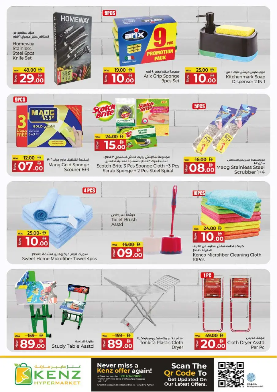 Ofertas de Hiper Kenz Emiratos Árabes Unidos de 29 enero a 1 febrero 2026 Compra y ahorra ofertas - Página 42