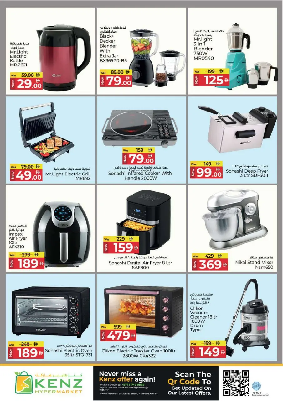 Ofertas de Hiper Kenz Emiratos Árabes Unidos de 29 enero a 1 febrero 2026 Compra y ahorra ofertas - Página 43