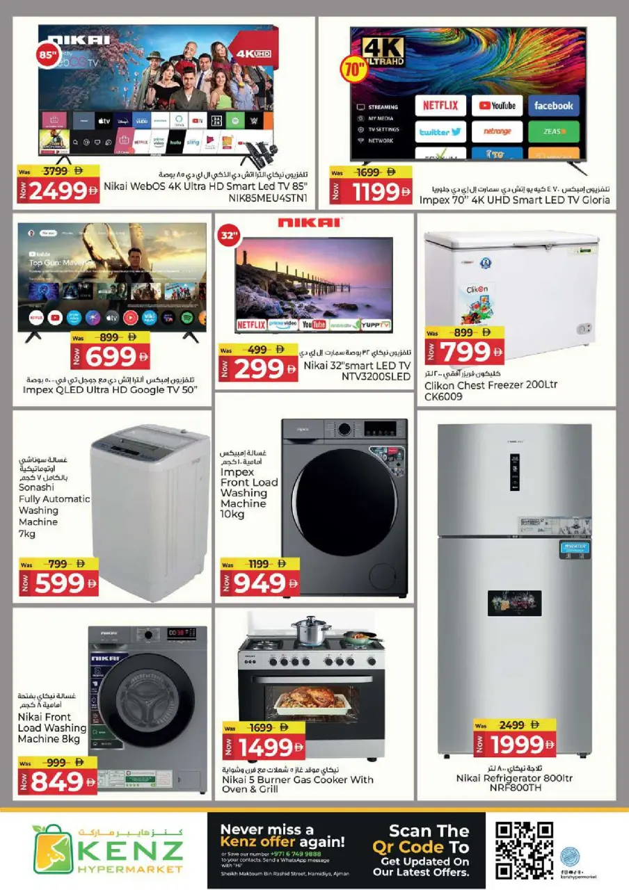 Ofertas de Hiper Kenz Emiratos Árabes Unidos de 29 enero a 1 febrero 2026 Compra y ahorra ofertas - Página 44