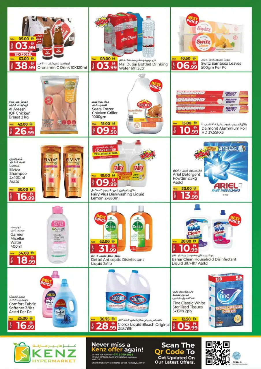 Ofertas de Hiper Kenz Emiratos Árabes Unidos de 29 enero a 1 febrero 2026 Compra y ahorra ofertas - Página 9