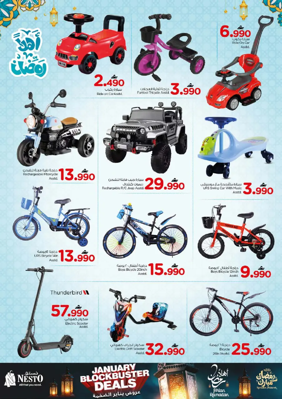 Ofertas de Nesto  Muscat  de 29 enero a 2 febrero Las grandes ofertas de enero - Página 24