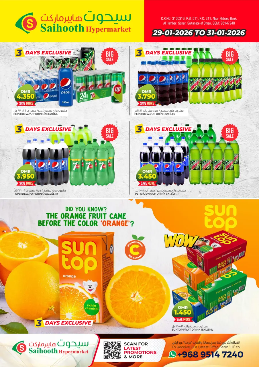 Saihooth Hypermarket Oman Offers from 29 to 31 January 2026 3 Days Exclusive Offers