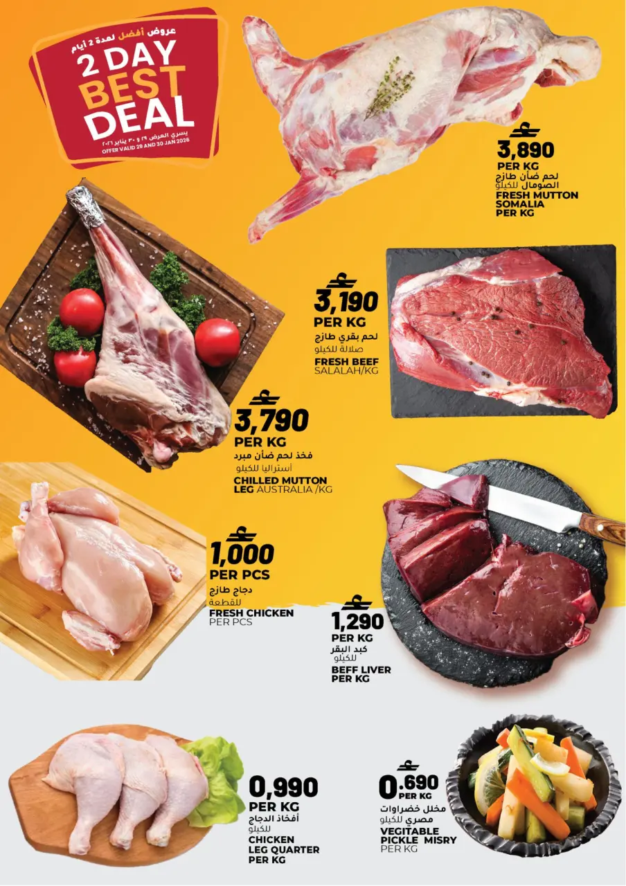 Ofertas de Hipermercado Afnan Majan Oman de 29 a 30 enero 2026 Ofertas frescas - Página 2