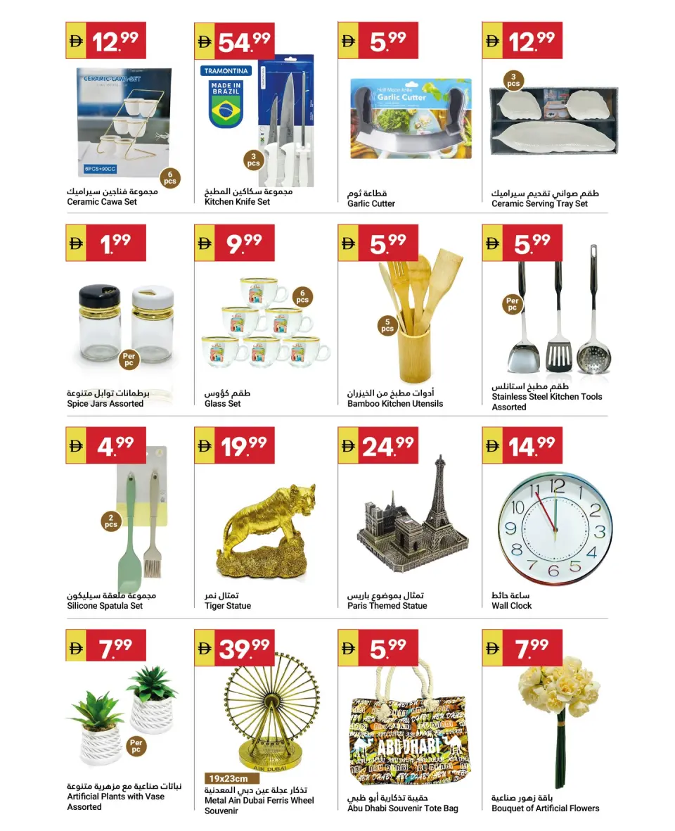Ofertas de Gran Mercado Omartz  Abu Dhabi  de 29 enero a 4 febrero Bienvenido Ramadán - Página 5