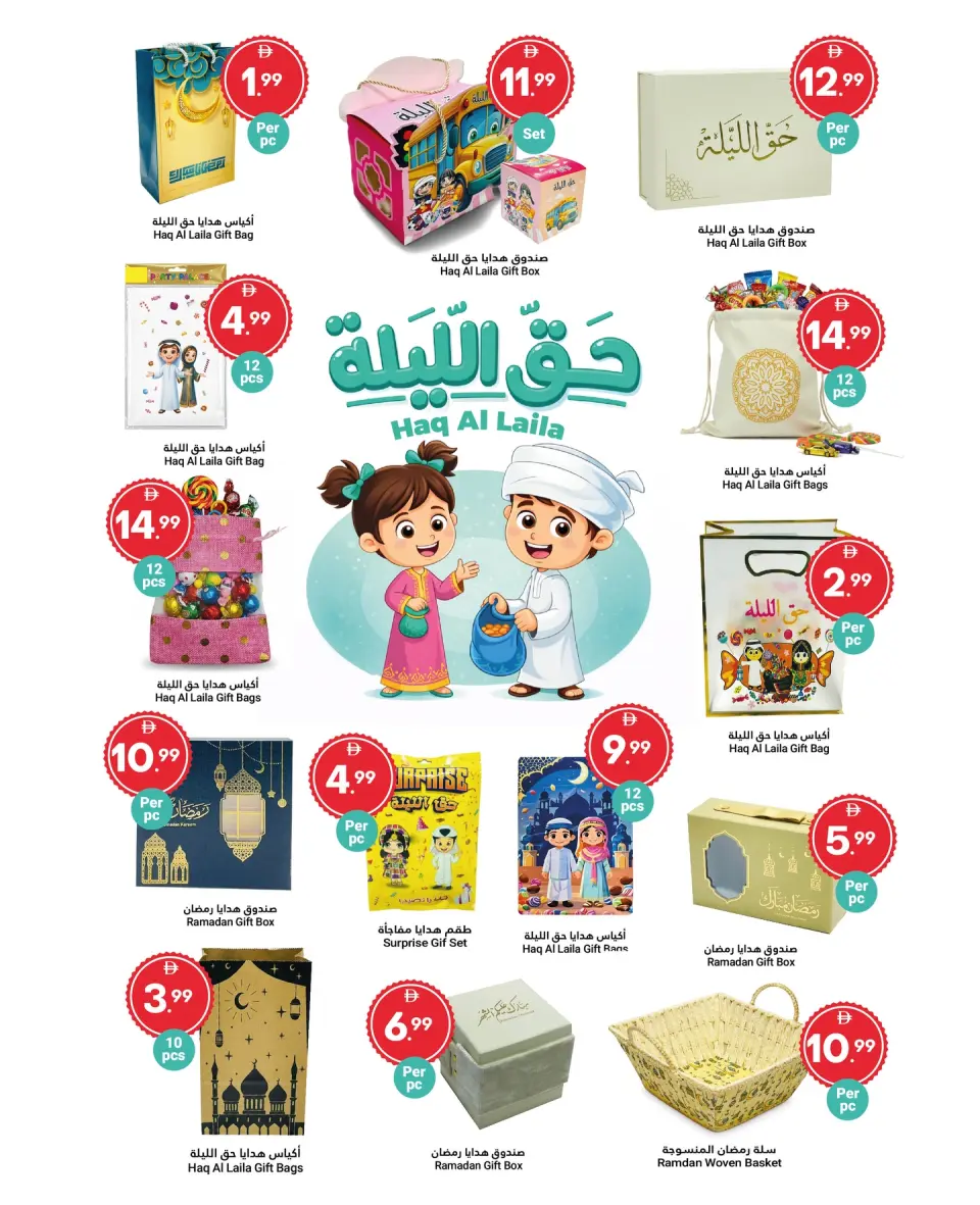 Ofertas de Gran Mercado Omartz  Abu Dhabi  de 29 enero a 4 febrero Bienvenido Ramadán - Página 11