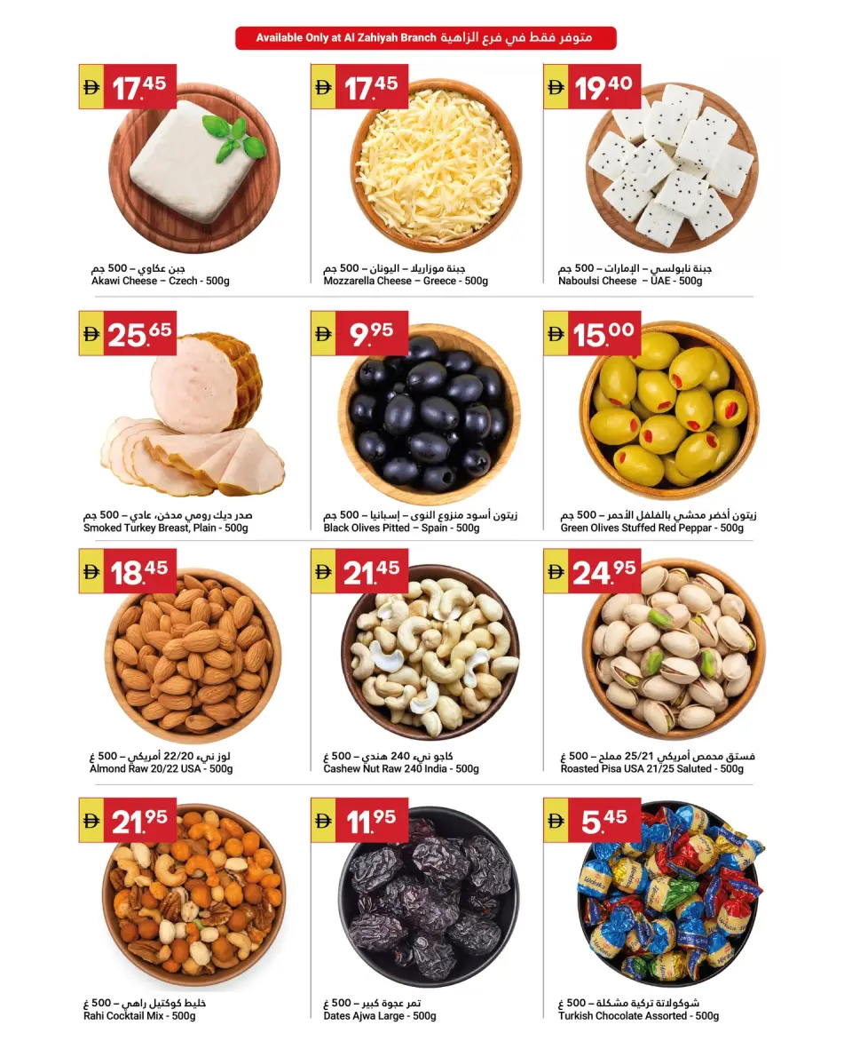 Ofertas de Gran Mercado Omartz  Abu Dhabi  de 29 enero a 4 febrero Bienvenido Ramadán - Página 14