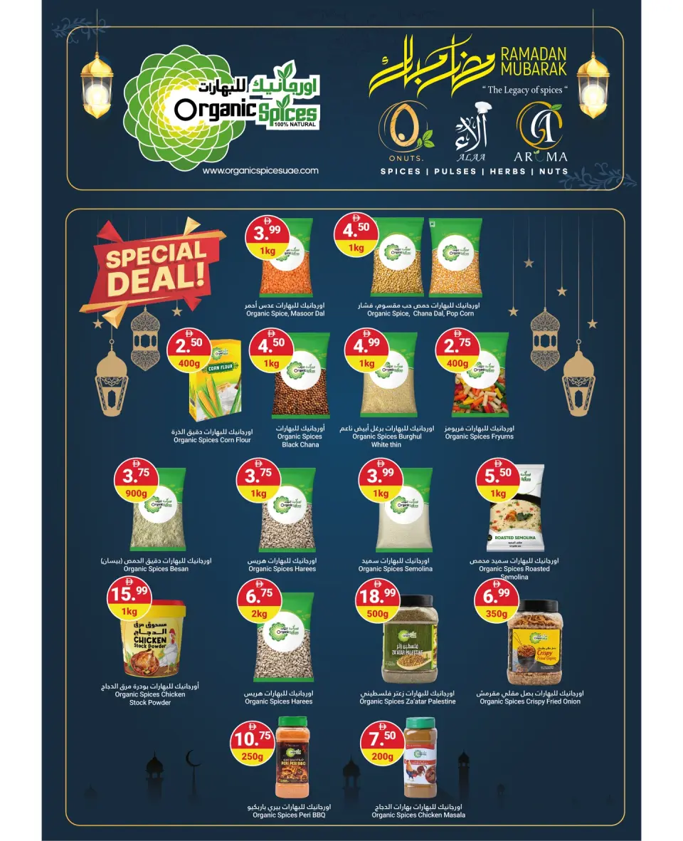 Ofertas de Gran Mercado Omartz  Abu Dhabi  de 29 enero a 4 febrero Bienvenido Ramadán - Página 8
