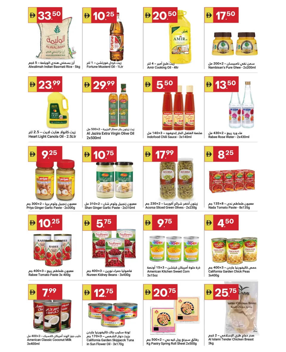 Ofertas de Gran Mercado Omartz  Abu Dhabi  de 29 enero a 4 febrero Bienvenido Ramadán - Página 9